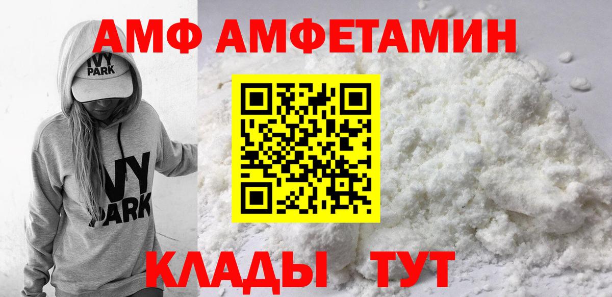 АМФ VHQ  Вход с VPN  АМФЕТАМИН  Батайск 