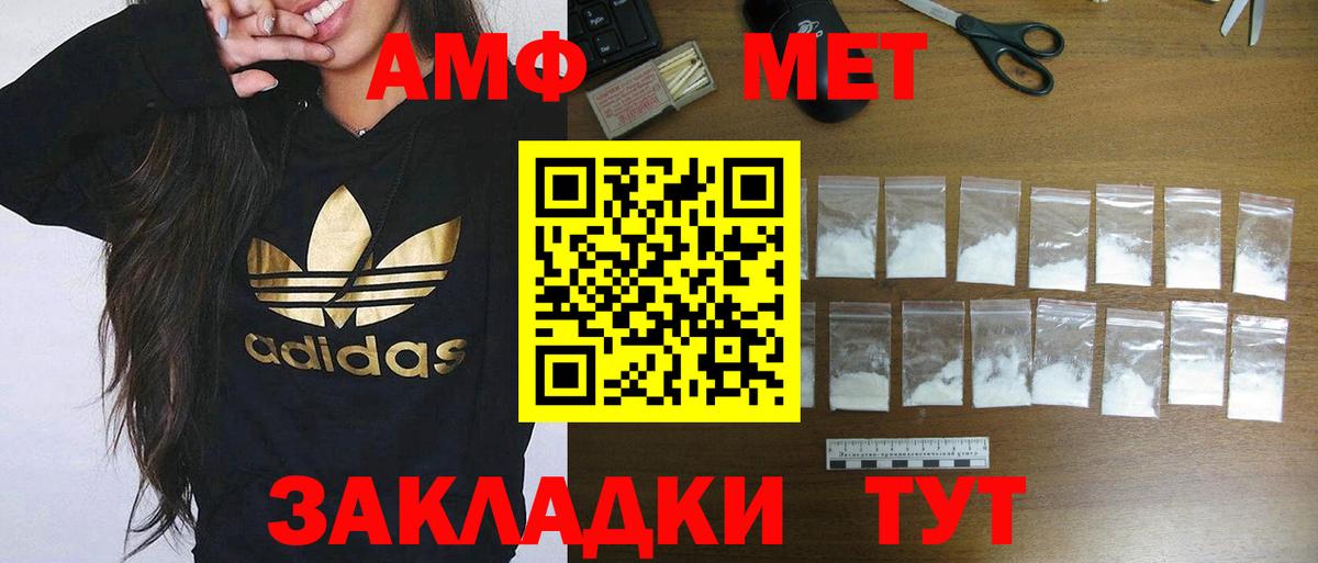 АМФЕТАМИН 98% Батайск