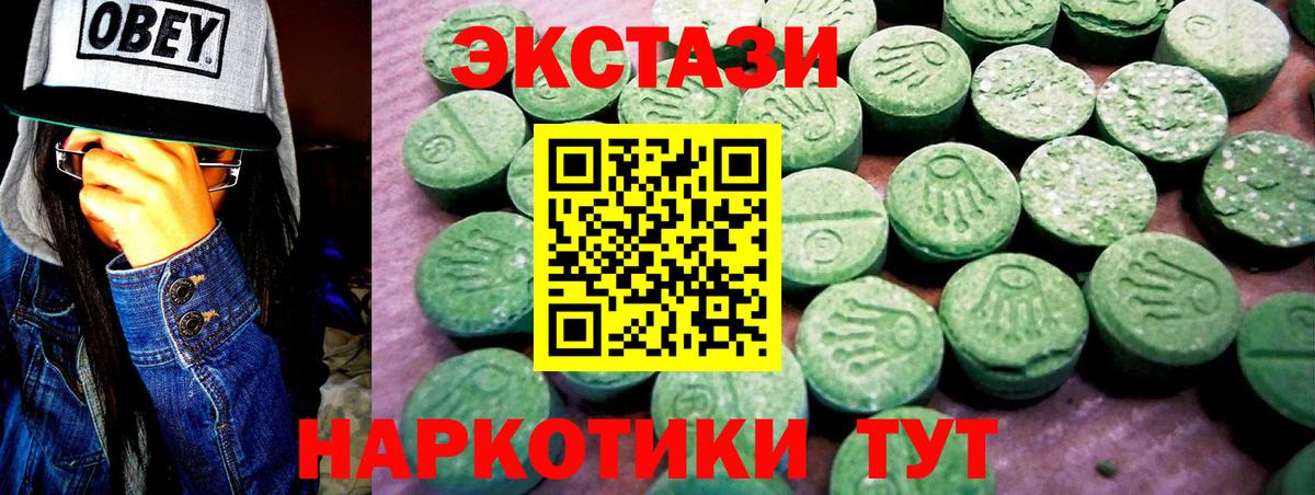 Экстази 300 mg  ЭКСТАЗИ DUBAI  Вход с VPN  Батайск 
