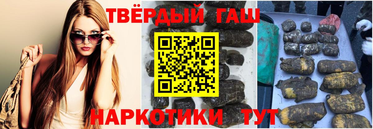 Батайск  ГАШ VHQ  ГАШИШ VHQ  что такое наркотик  Вход с VPN 