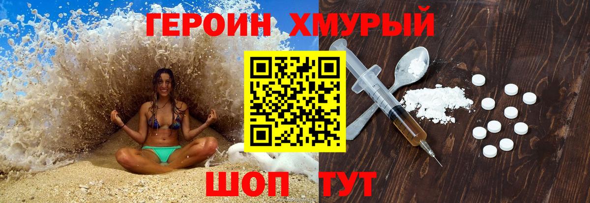 Героин  Вход с VPN  Батайск  ГЕРОИН белый 