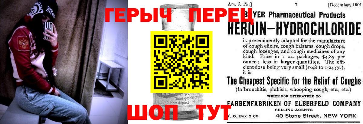 Героин гречка Батайск