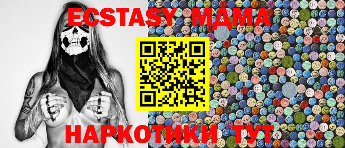 MDMA Molly  Вход с VPN  MDMA VHQ  Батайск 
