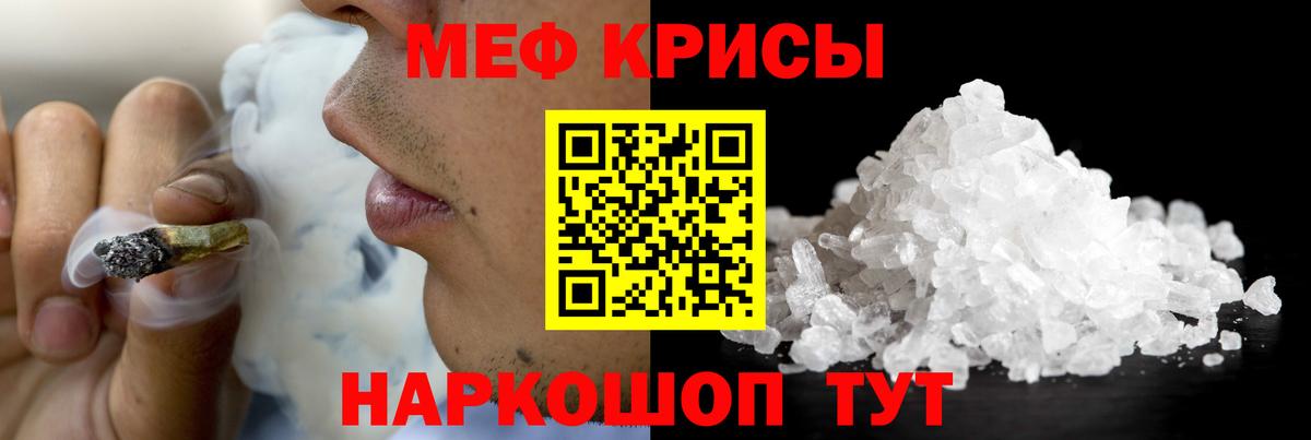 МЯУ-МЯУ  Вход с VPN  Мефедрон mephedrone  Батайск  Меф кристаллы  Мефедрон 