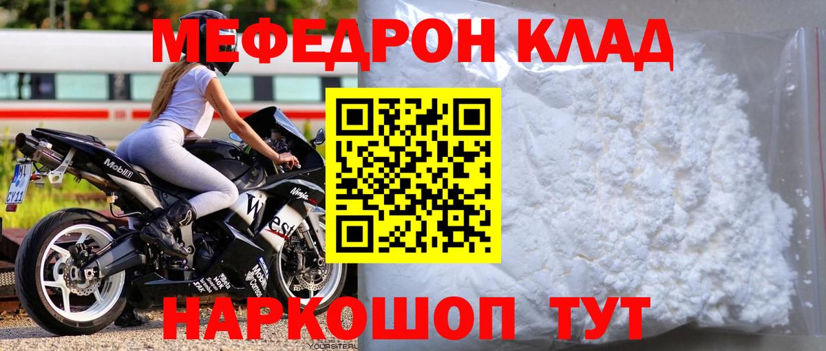 МЕФ мука Батайск