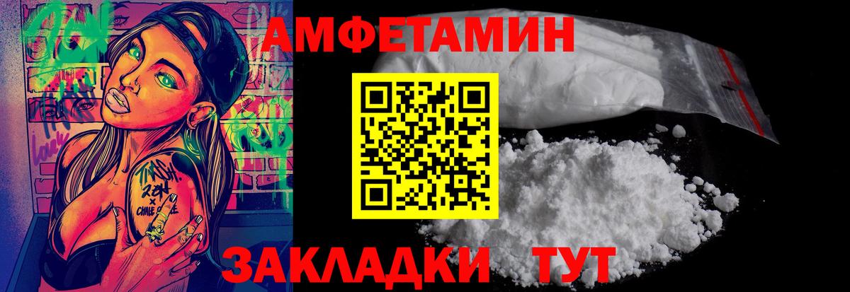 Батайск  Первитин Methamphetamine  Вход с VPN 