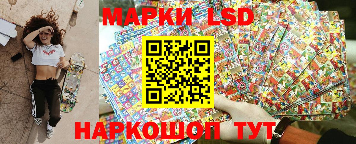 Наркотические марки 1,5мг Батайск