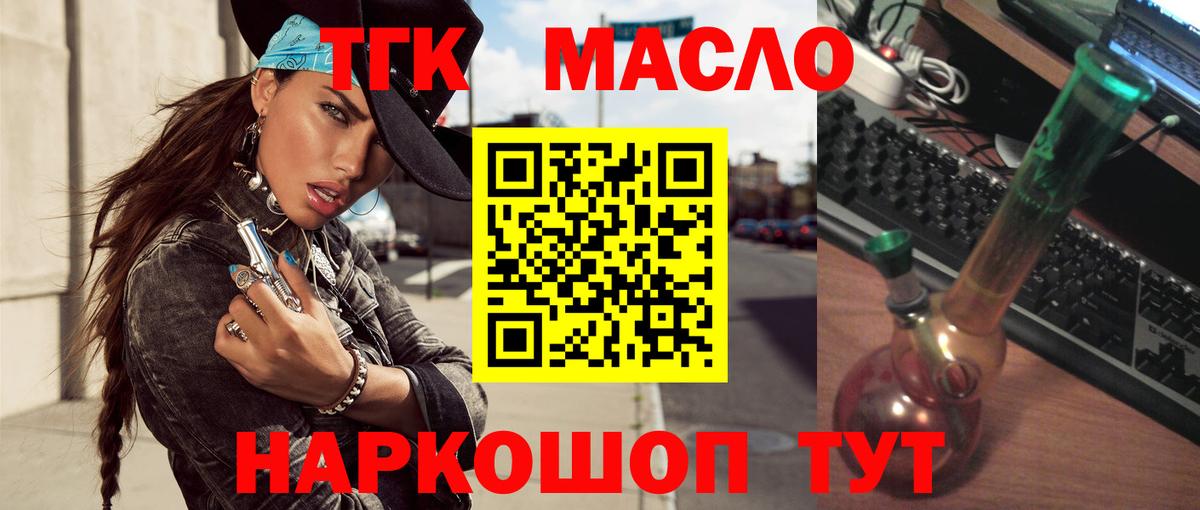 Батайск  дарнет шоп  Вход с VPN  Дистиллят ТГК вейп с тгк 
