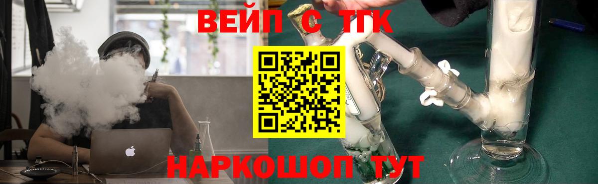 Дистиллят ТГК вейп Батайск