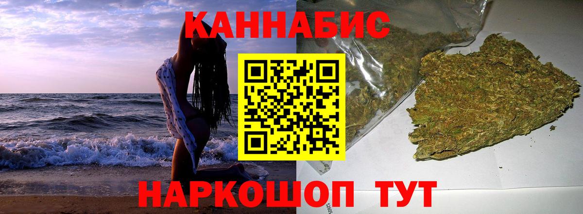 Канабис планчик Батайск